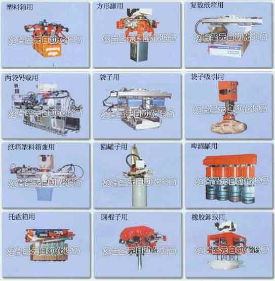 機(jī)器人終端夾具圖1